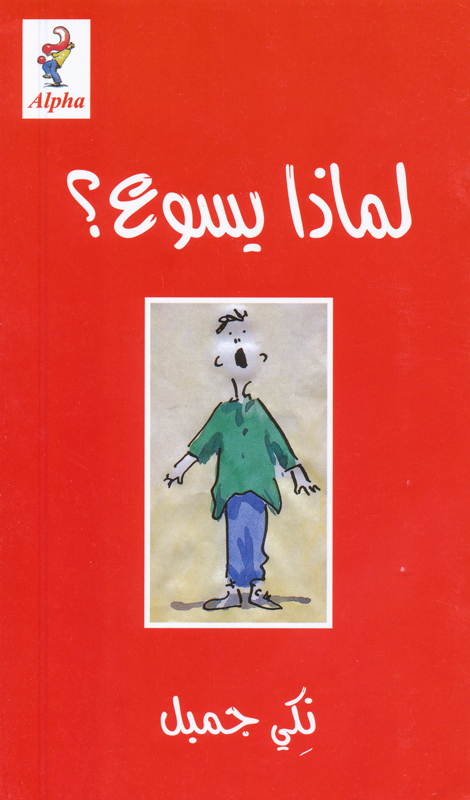 Product Image for Alpha - arabiska - varför Jesus?